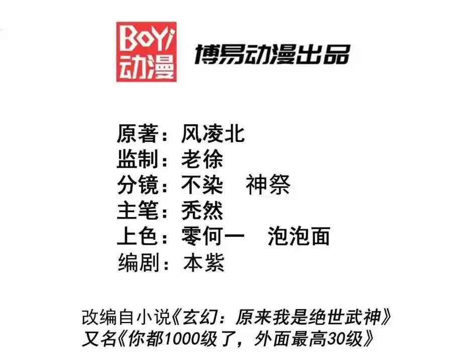 万人之上漫画免费阅读下拉式漫画,第295话 每个人都有重来的机会3图
