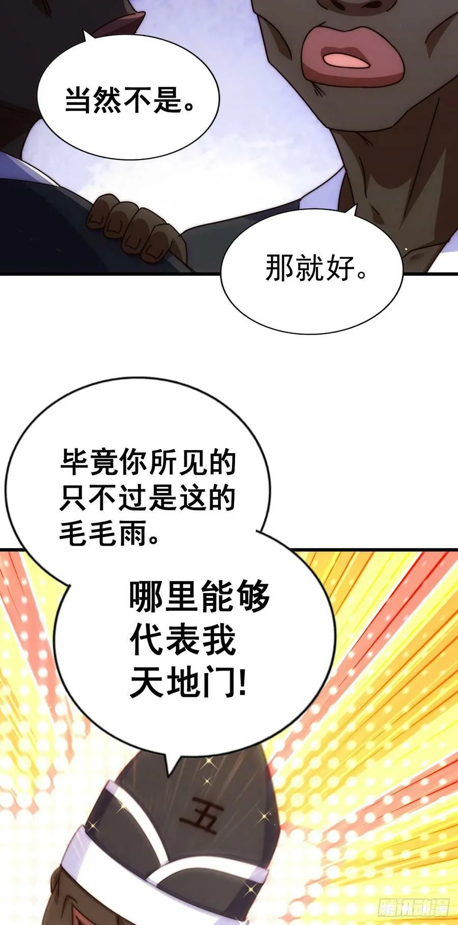 万人之上动漫在线观看漫画,第180话 黑非五人消失！？3图