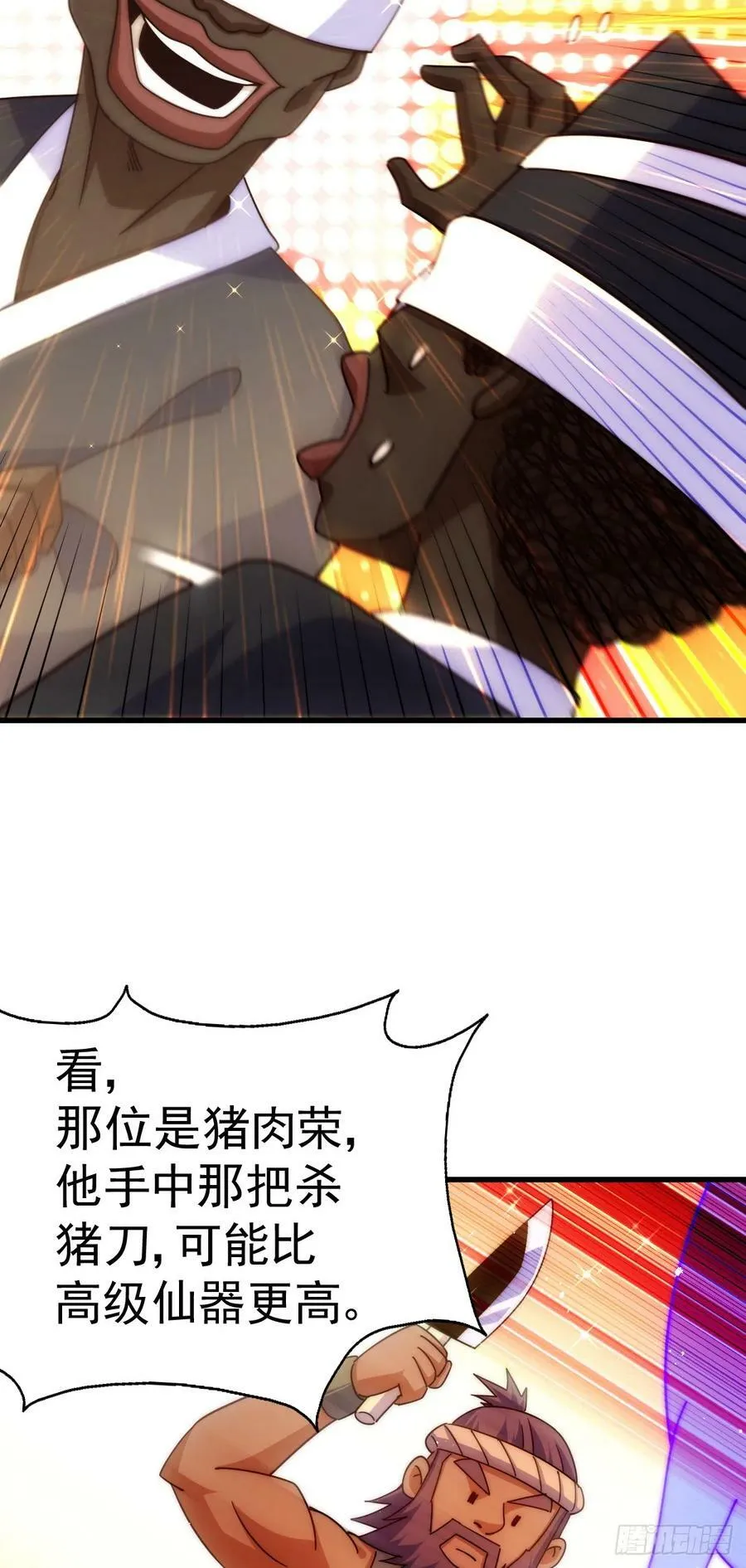 万人之上动漫在线观看漫画,第180话 黑非五人消失！？4图