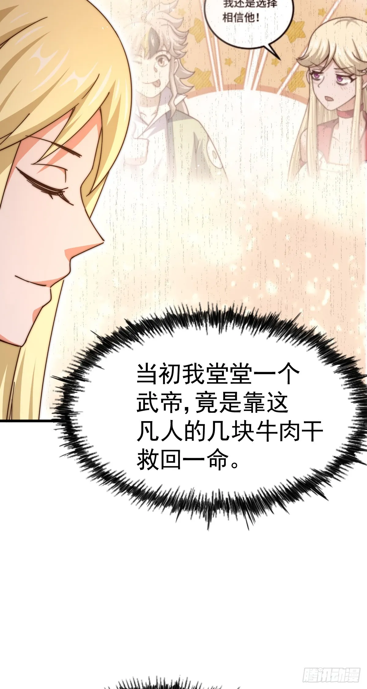 万人之上异人之下宁云凡歌词漫画,第177话 下次再见5图