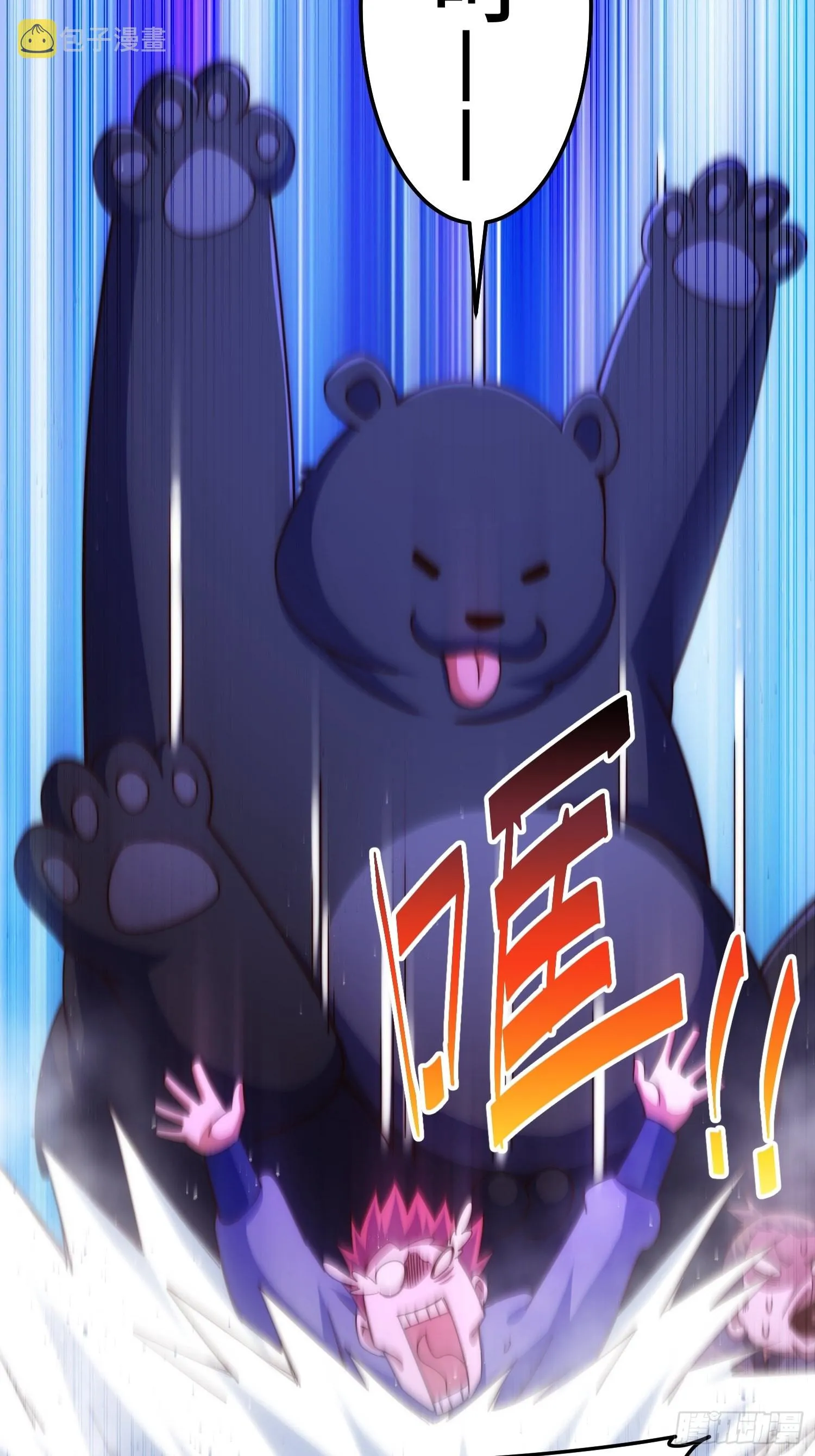 万人之上 风凌北漫画,第156话 请叫我杂役之王！5图