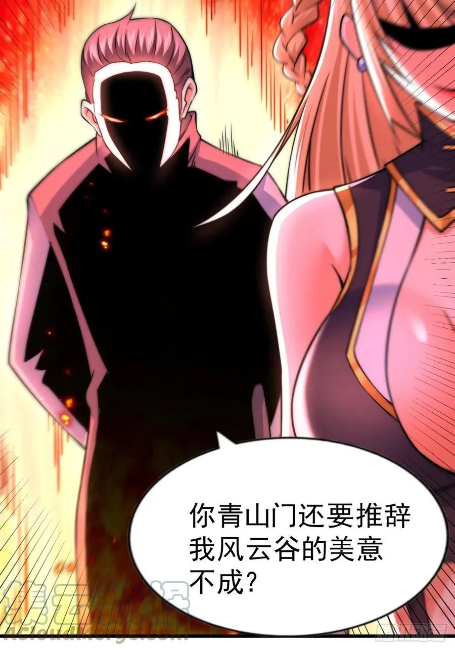 万人之上 风凌北漫画,第66话 武圣府4图