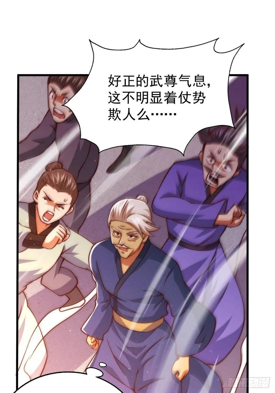 万人之上 风凌北漫画,第66话 武圣府5图