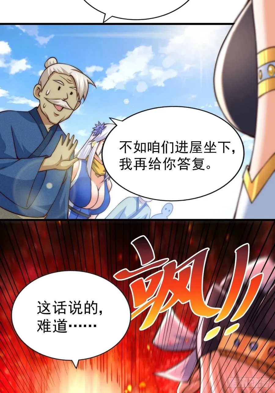 万人之上 风凌北漫画,第66话 武圣府3图