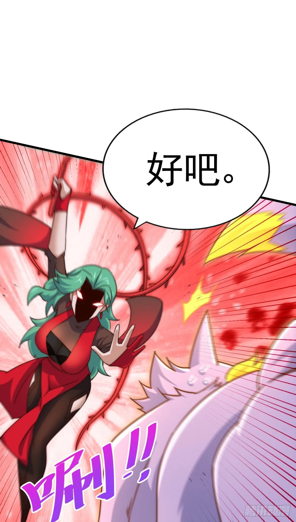 万人之上异人之下宁云凡歌词漫画,第112话 你是我的神3图