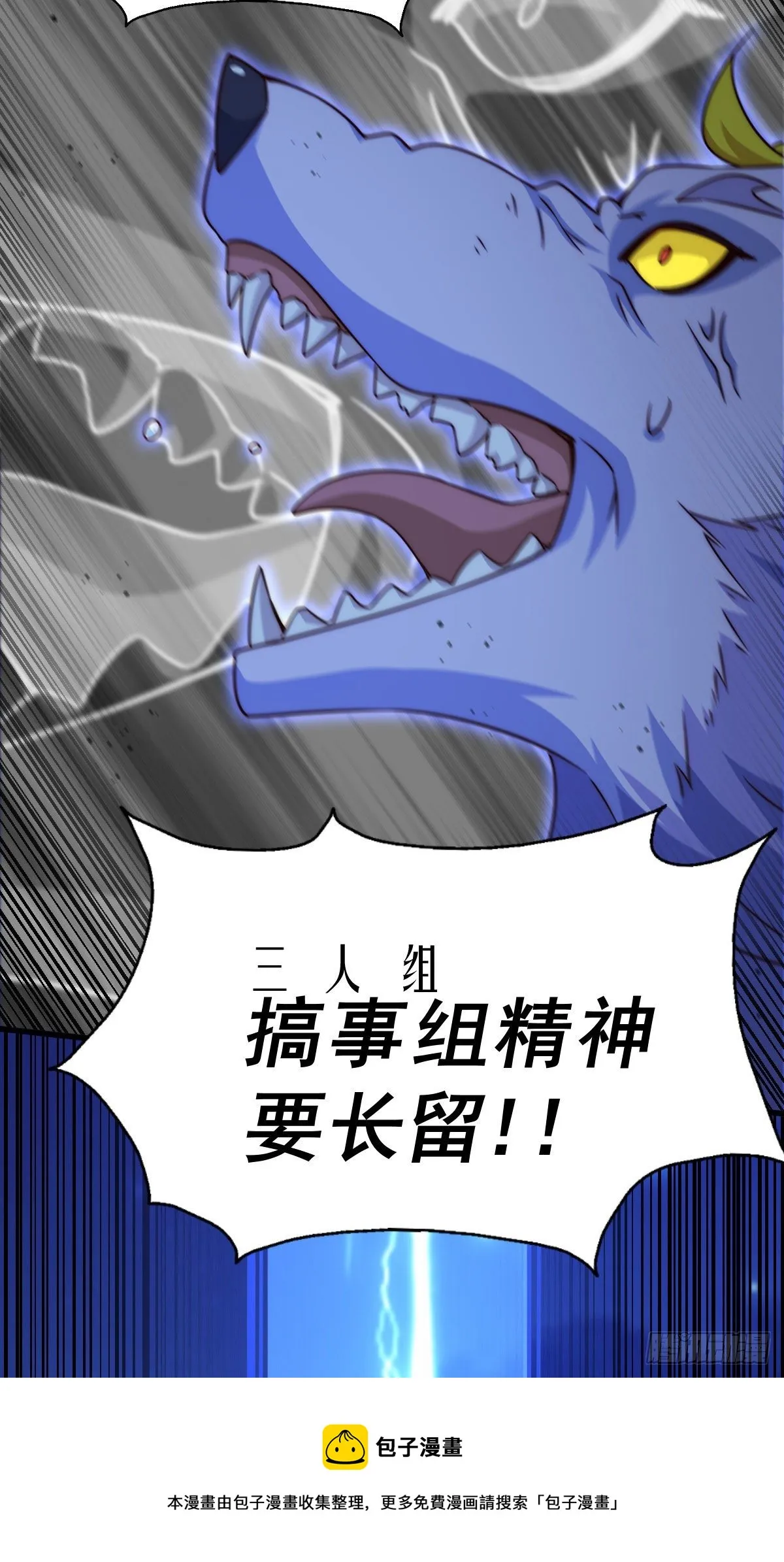 万人之上异人之下宁云凡歌词漫画,第112话 你是我的神5图