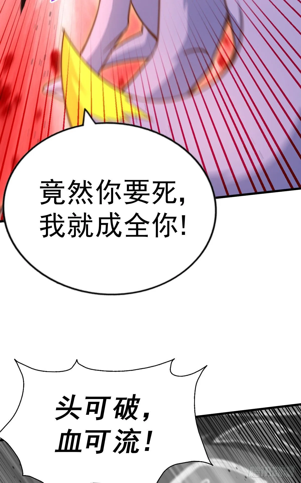 万人之上异人之下宁云凡歌词漫画,第112话 你是我的神4图