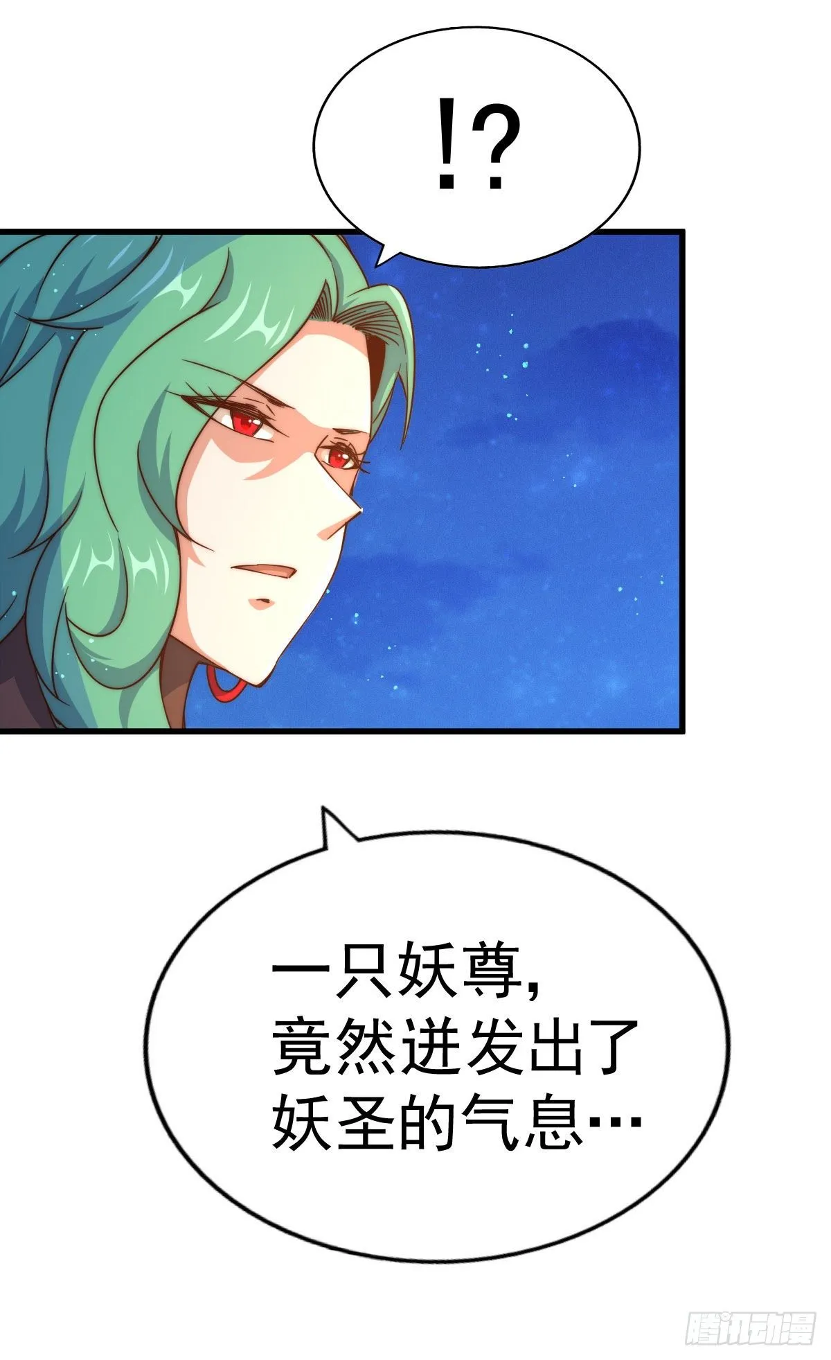 万人之上异人之下宁云凡歌词漫画,第112话 你是我的神2图