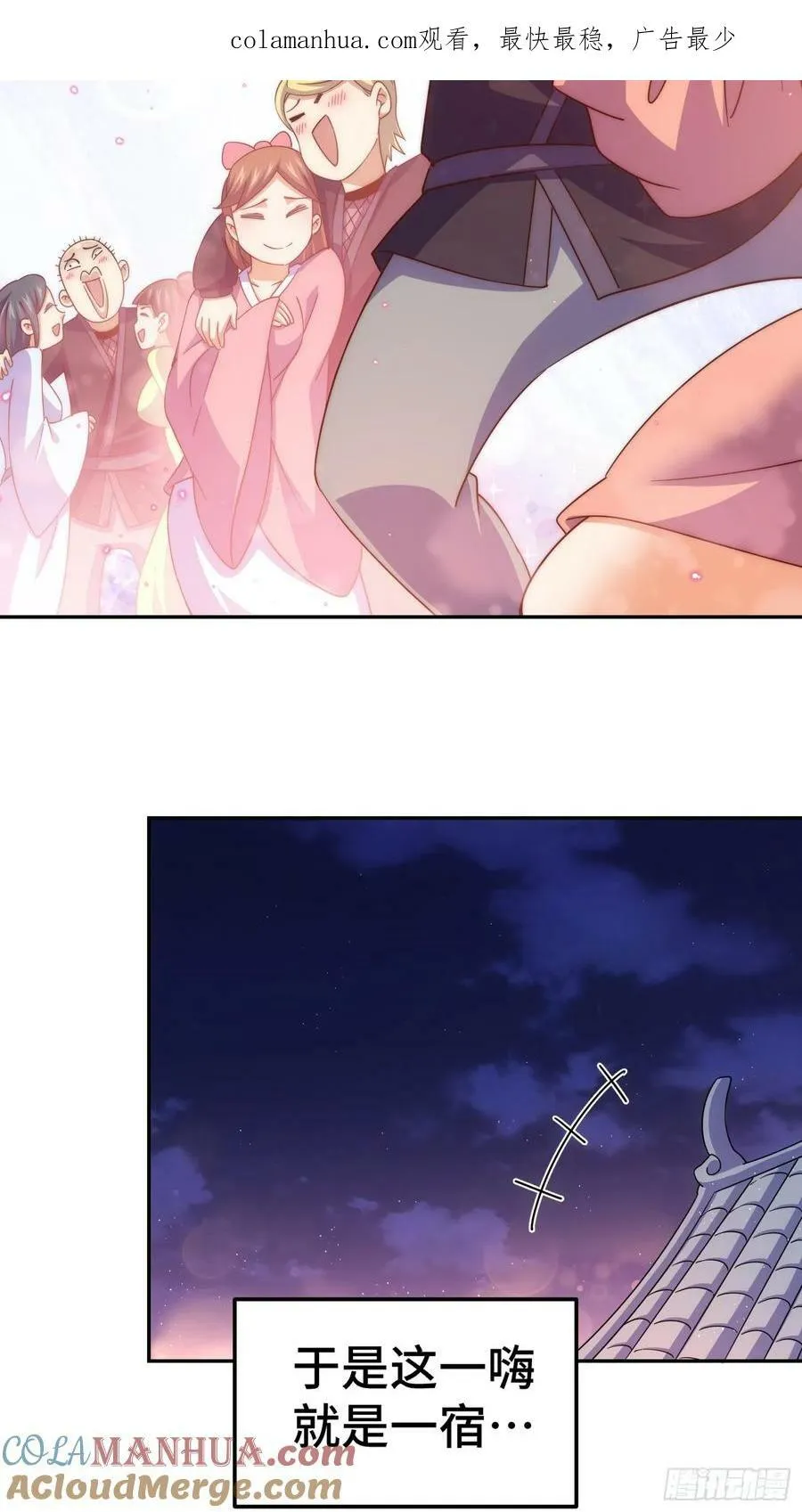 万人之上谜底答案漫画,第205话 接着奏乐接着舞！4图