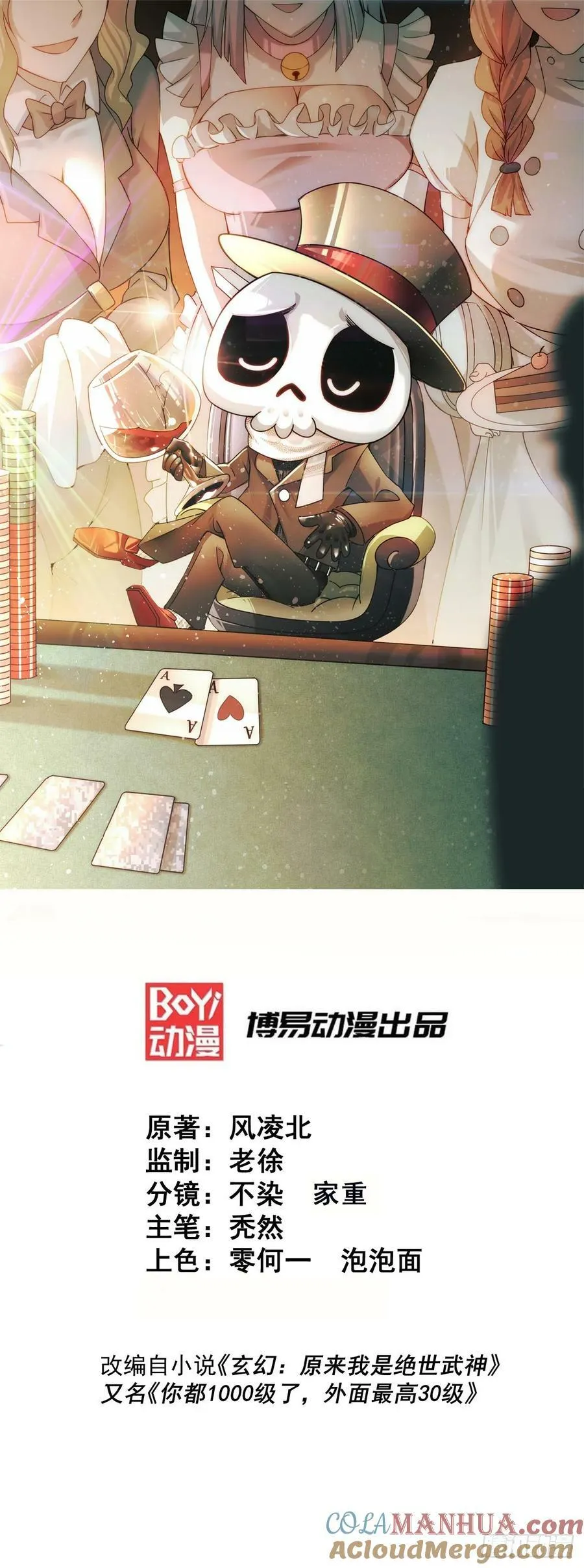 万人之上谜底答案漫画,第205话 接着奏乐接着舞！1图
