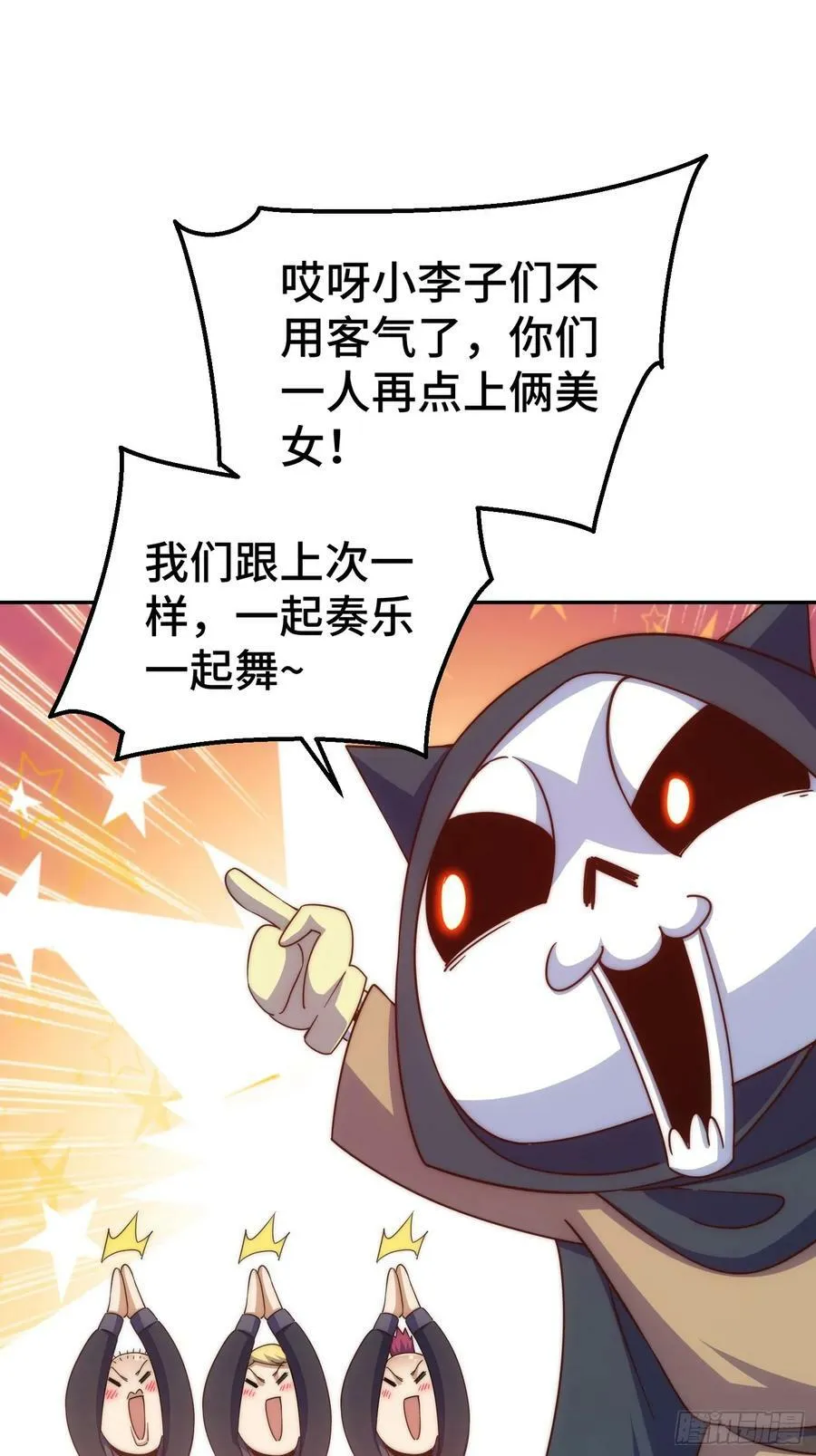 万人之上谜底答案漫画,第205话 接着奏乐接着舞！2图