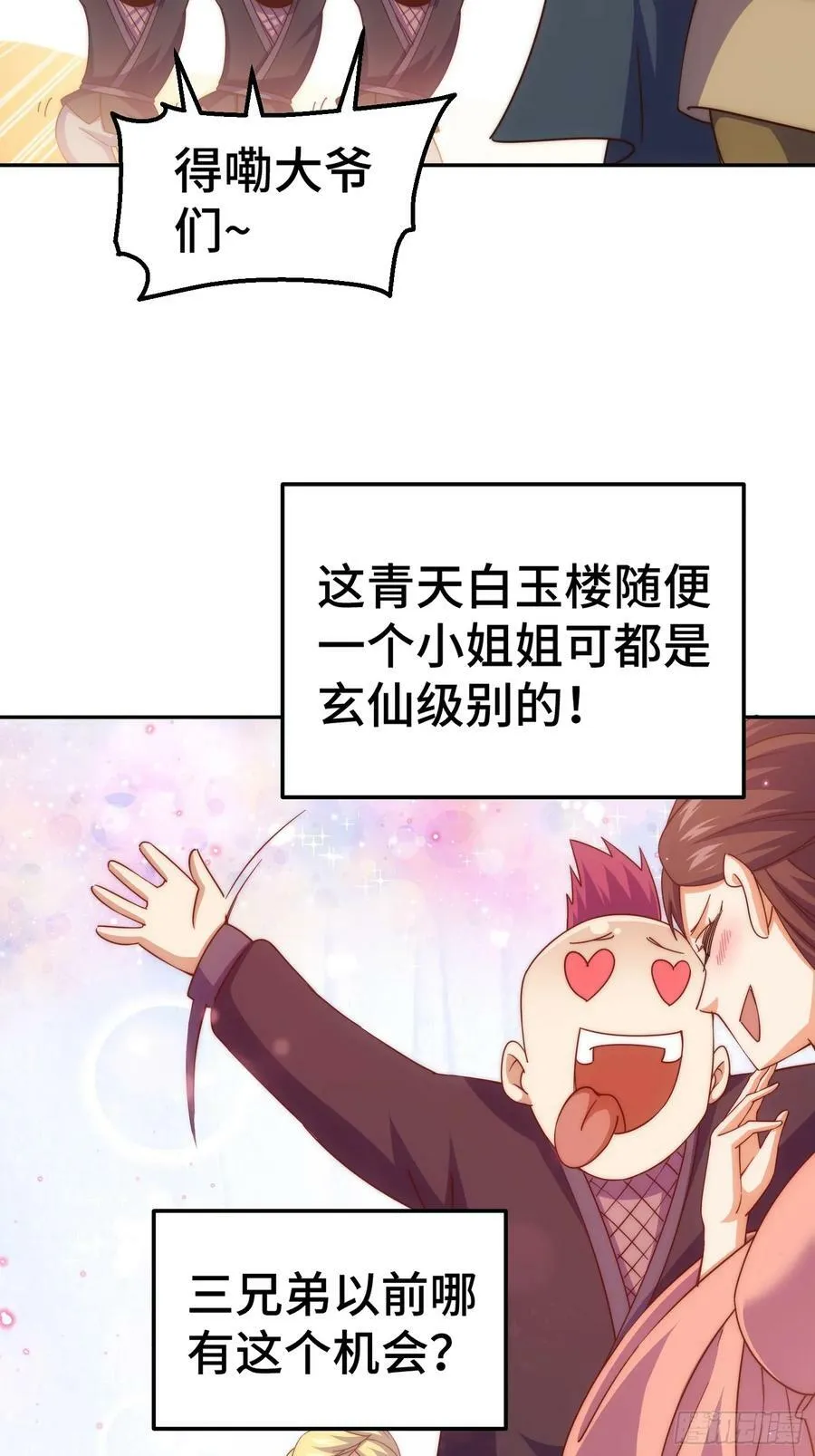 万人之上谜底答案漫画,第205话 接着奏乐接着舞！3图