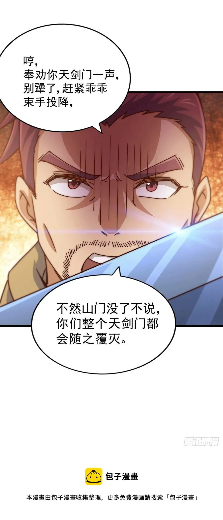 万人之上异人之下宁云凡歌词漫画,第96话 众矢之的5图