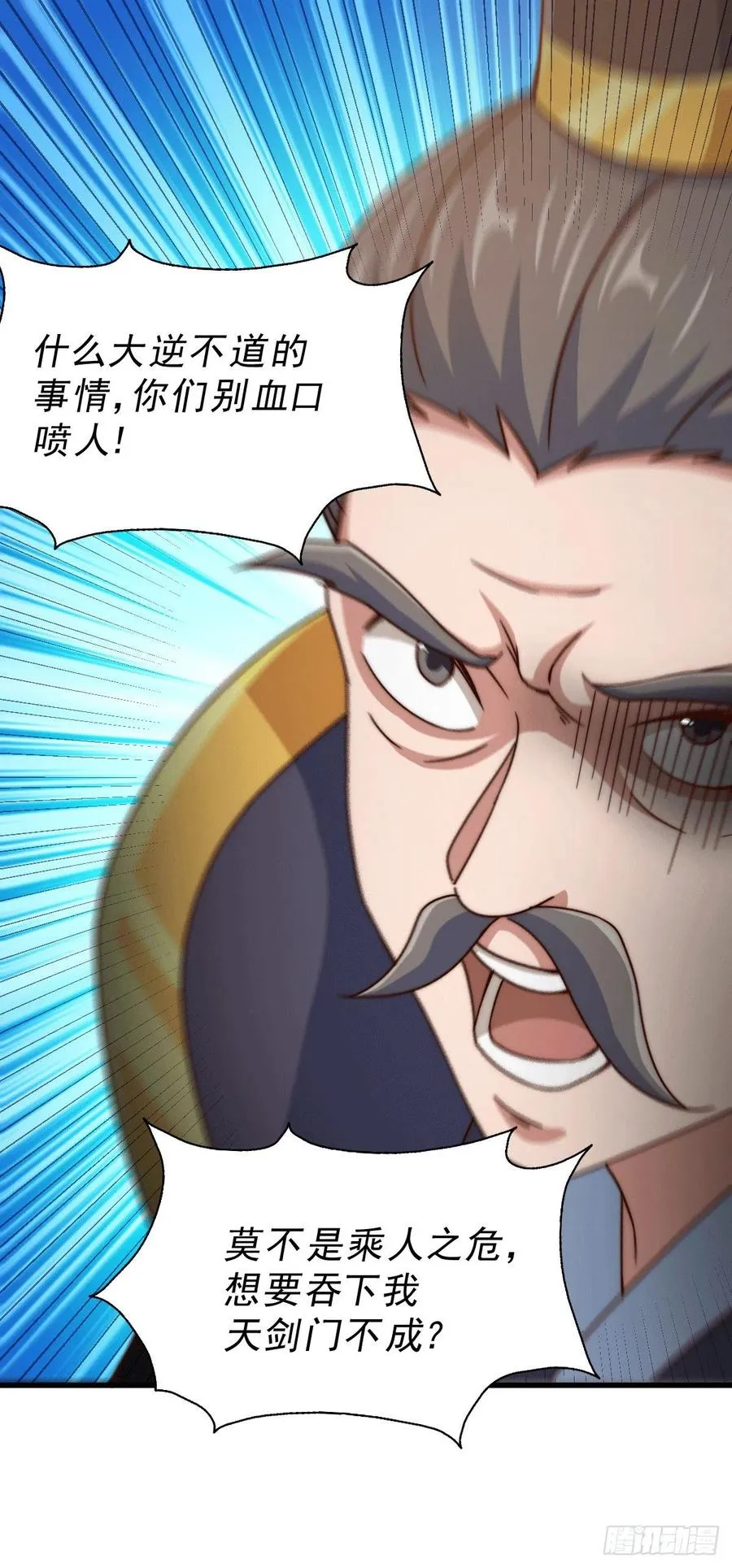 万人之上异人之下宁云凡歌词漫画,第96话 众矢之的2图