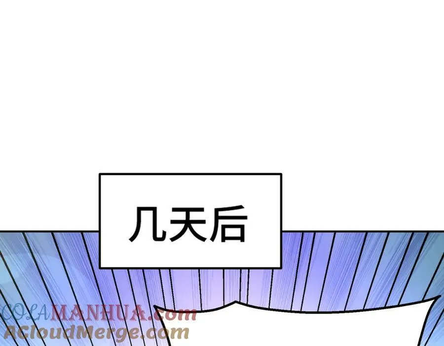 万人之上1漫画,第214话 姜至的复仇计划5图