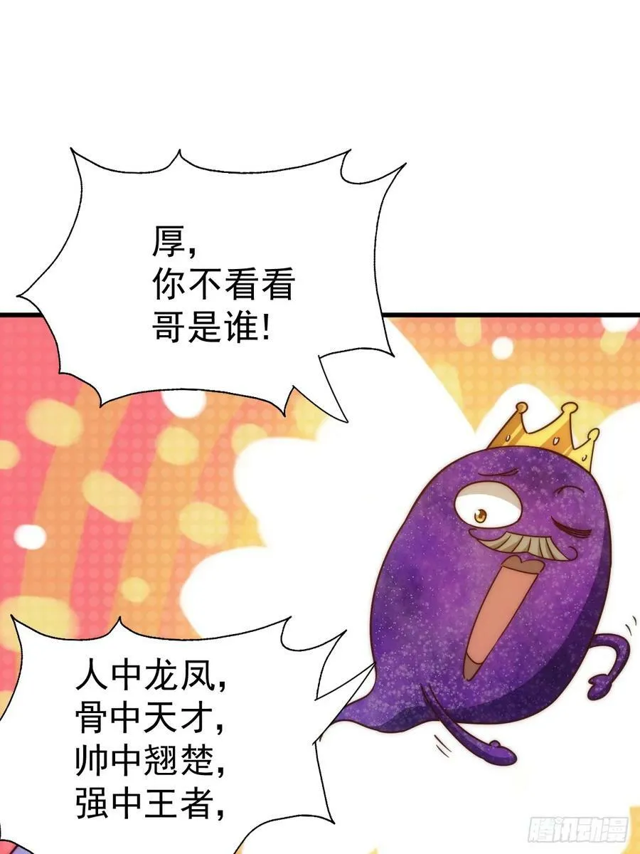 万人之上异人之下宁云凡歌词漫画,第208话 放开暗影岛5图