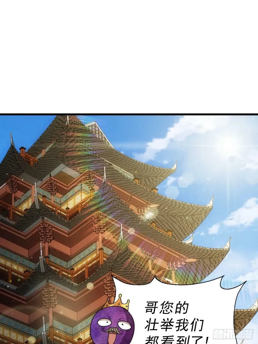 万人之上异人之下宁云凡歌词漫画,第208话 放开暗影岛2图