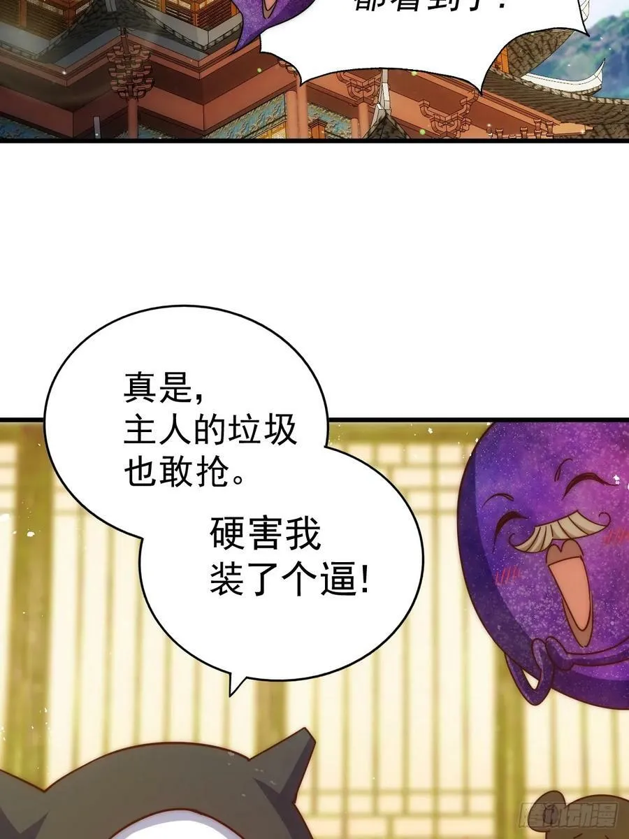 万人之上异人之下宁云凡歌词漫画,第208话 放开暗影岛3图