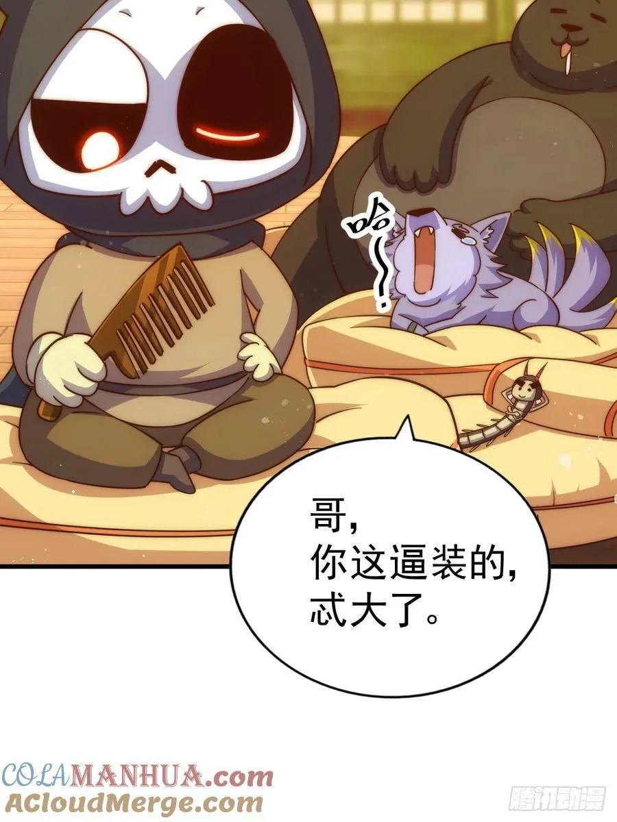 万人之上异人之下宁云凡歌词漫画,第208话 放开暗影岛4图