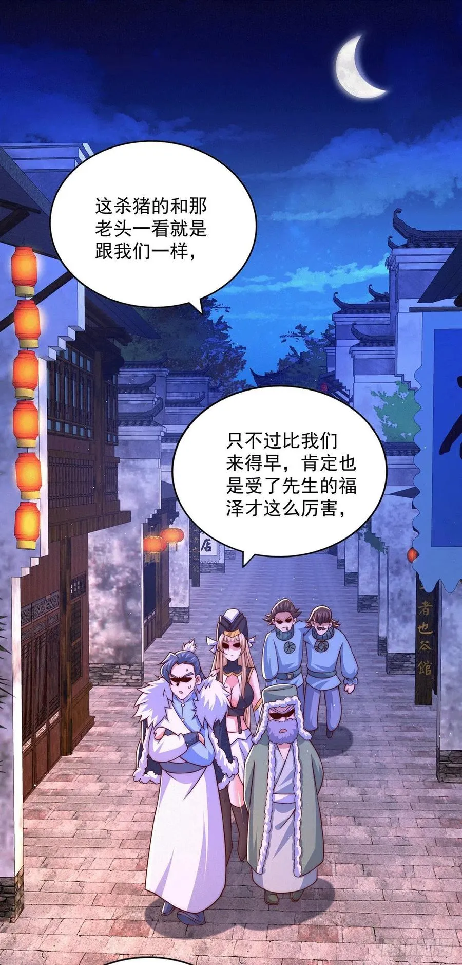 万人之上漫画免费观看下拉式六漫画漫画,第76话 示好2图