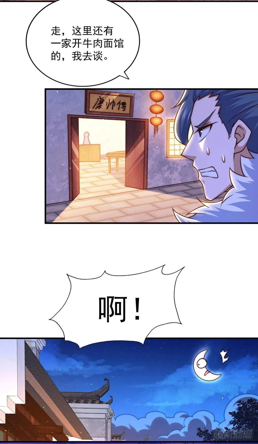 万人之上漫画免费观看下拉式六漫画漫画,第76话 示好3图