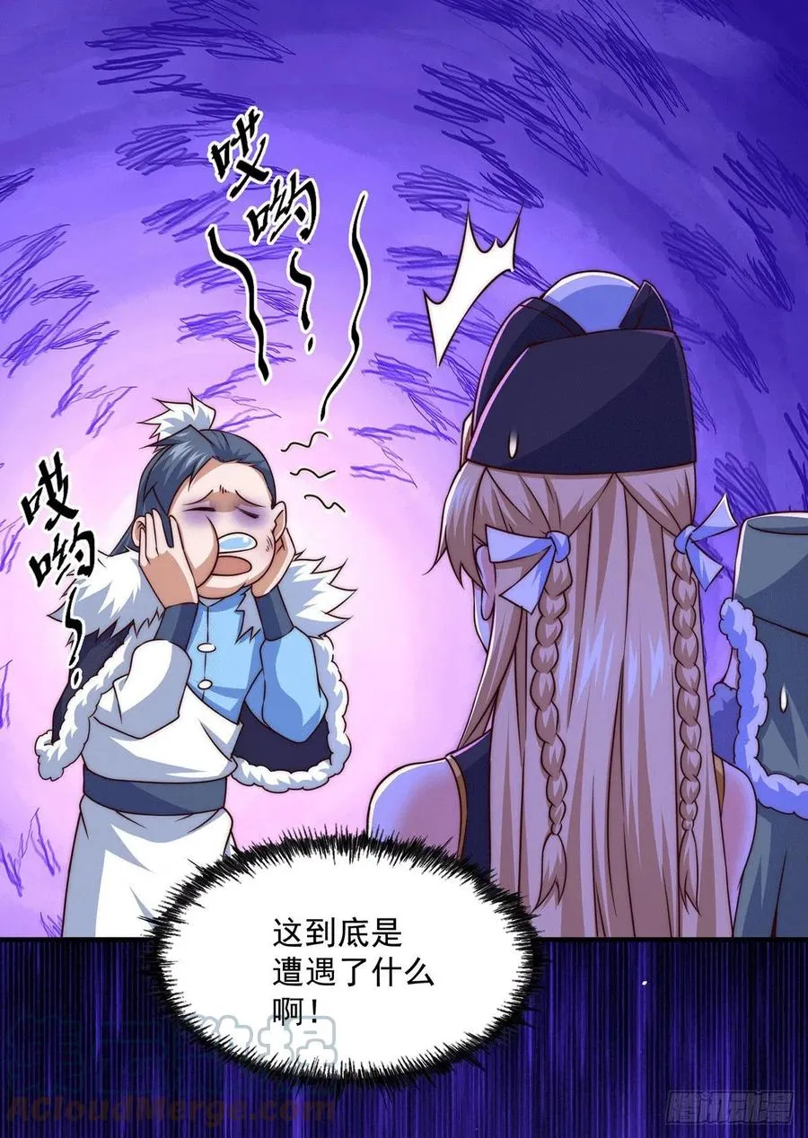 万人之上漫画免费观看下拉式六漫画漫画,第76话 示好4图