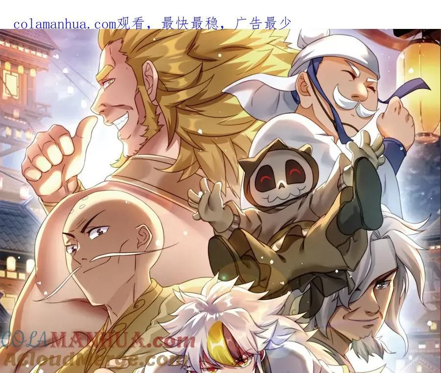 万人之上谜底答案漫画,第250话 九界要完蛋？！1图