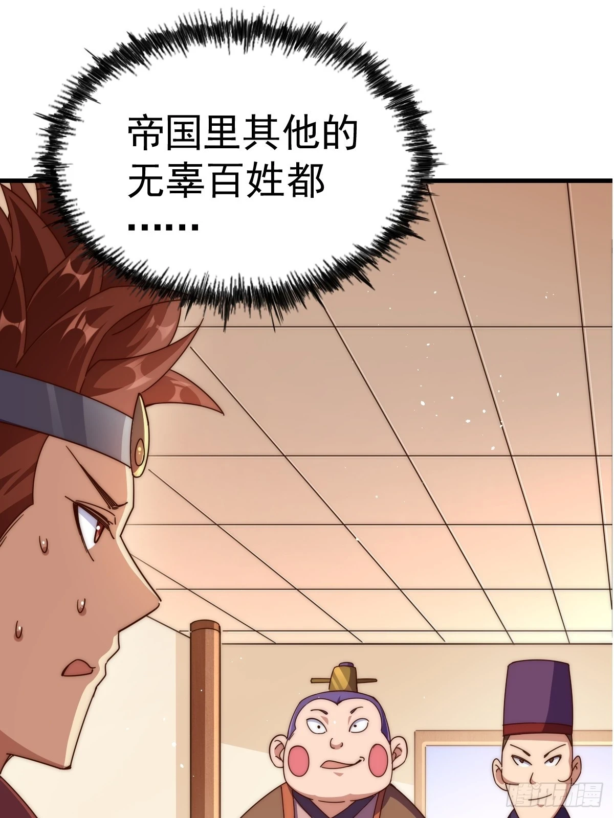 万人之上异人之下歌词漫画,第189话 请君出手5图