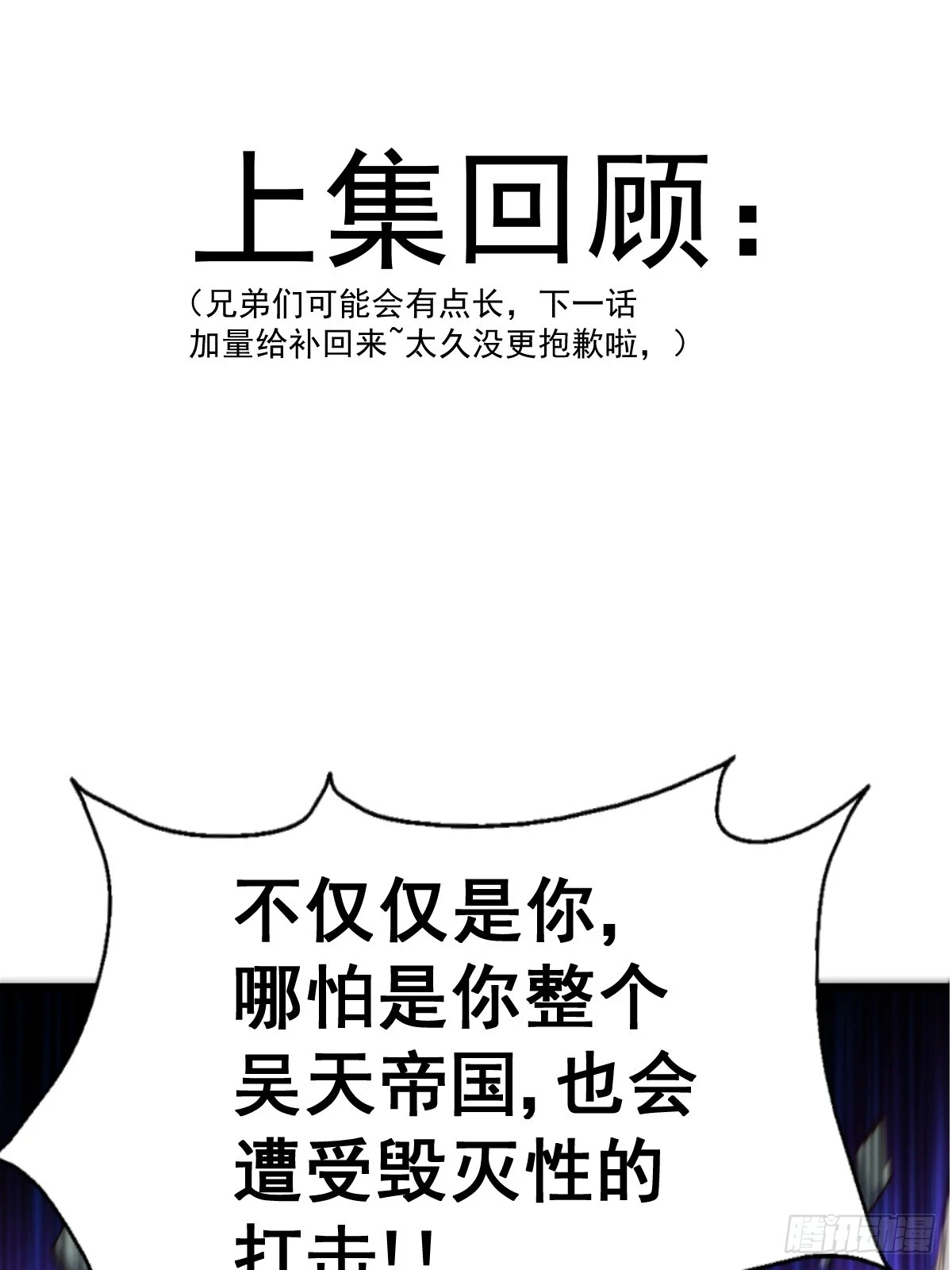 万人之上异人之下歌词漫画,第189话 请君出手2图