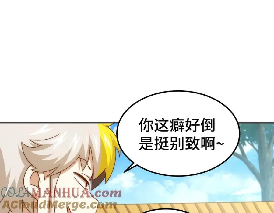万人之上 风凌北漫画,第238话 这13不装也罢！5图