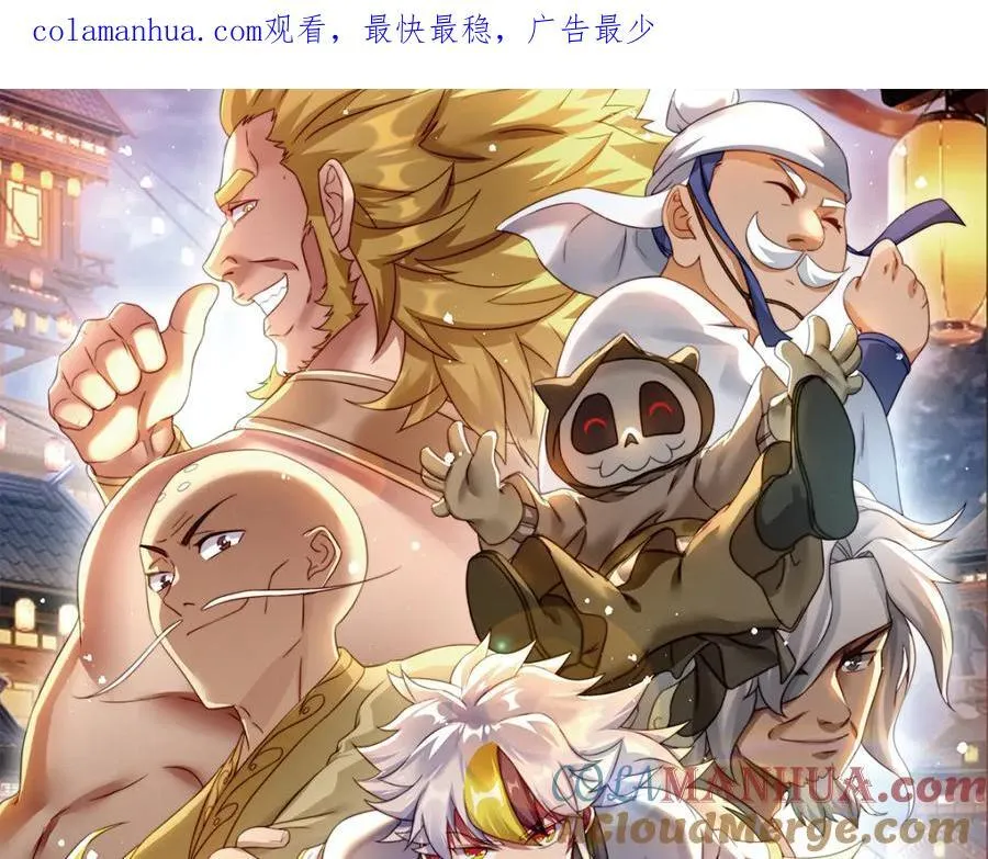 万人之上 风凌北漫画,第238话 这13不装也罢！1图