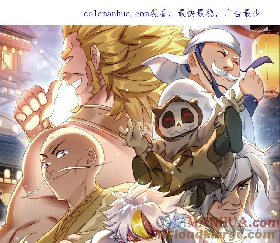 万人之上合集解说漫画,第249话 易枫大人万岁！1图