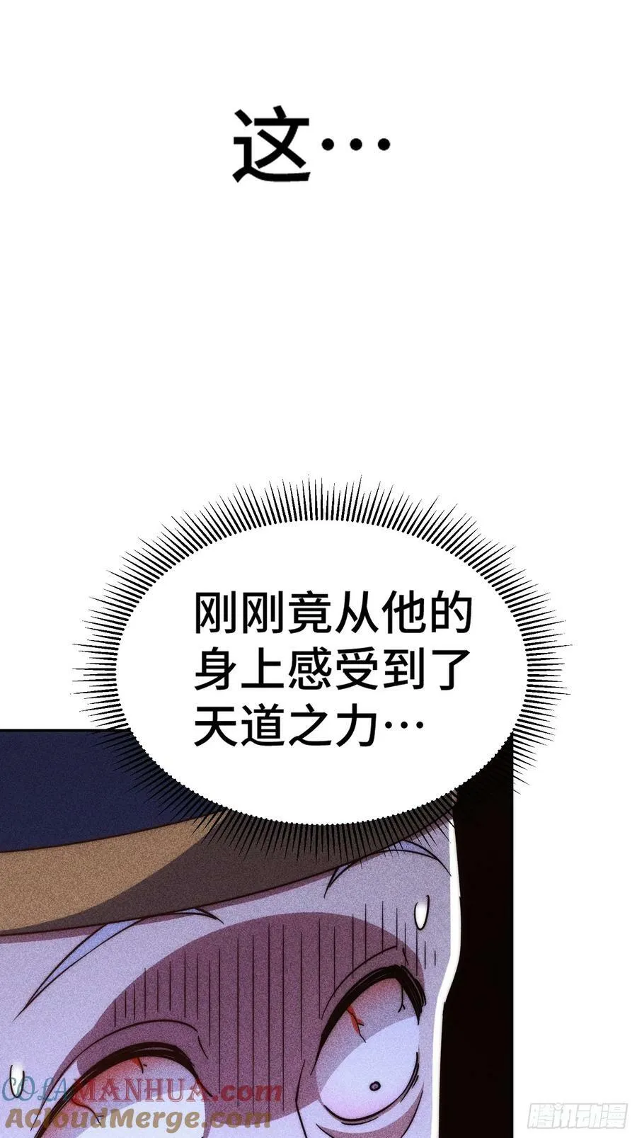 万人之上第三季漫画,第207话 髅爷与天斗5图