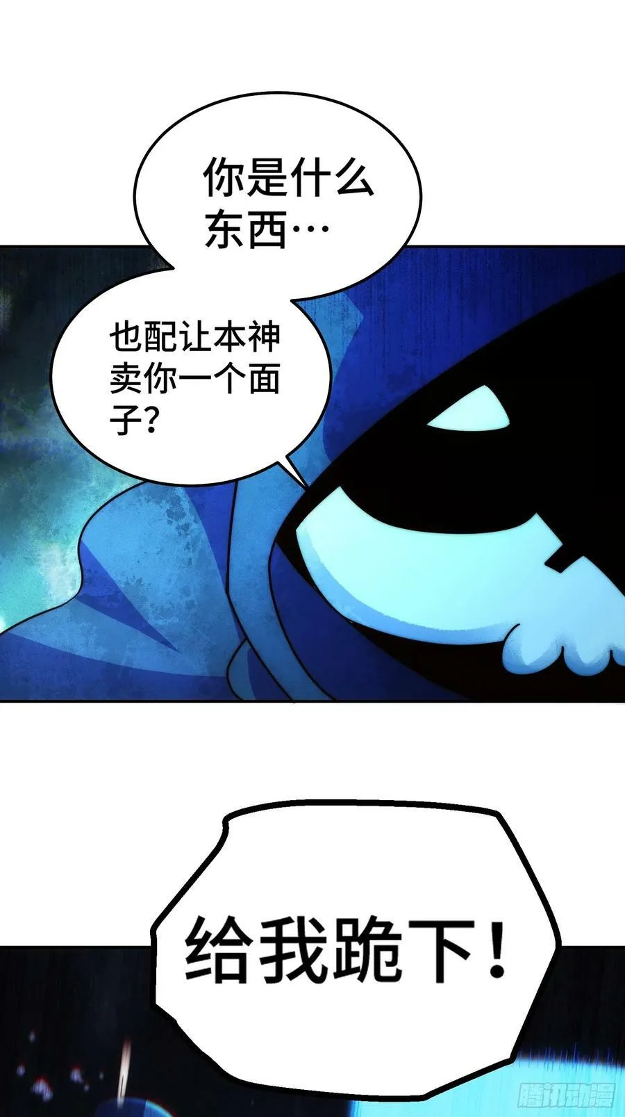万人之上第三季漫画,第207话 髅爷与天斗2图