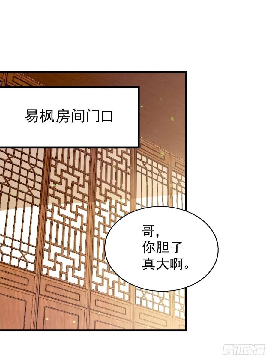 万人之上漫画下拉式免费看漫画,第93话 髅本伟偷钱计划！3图