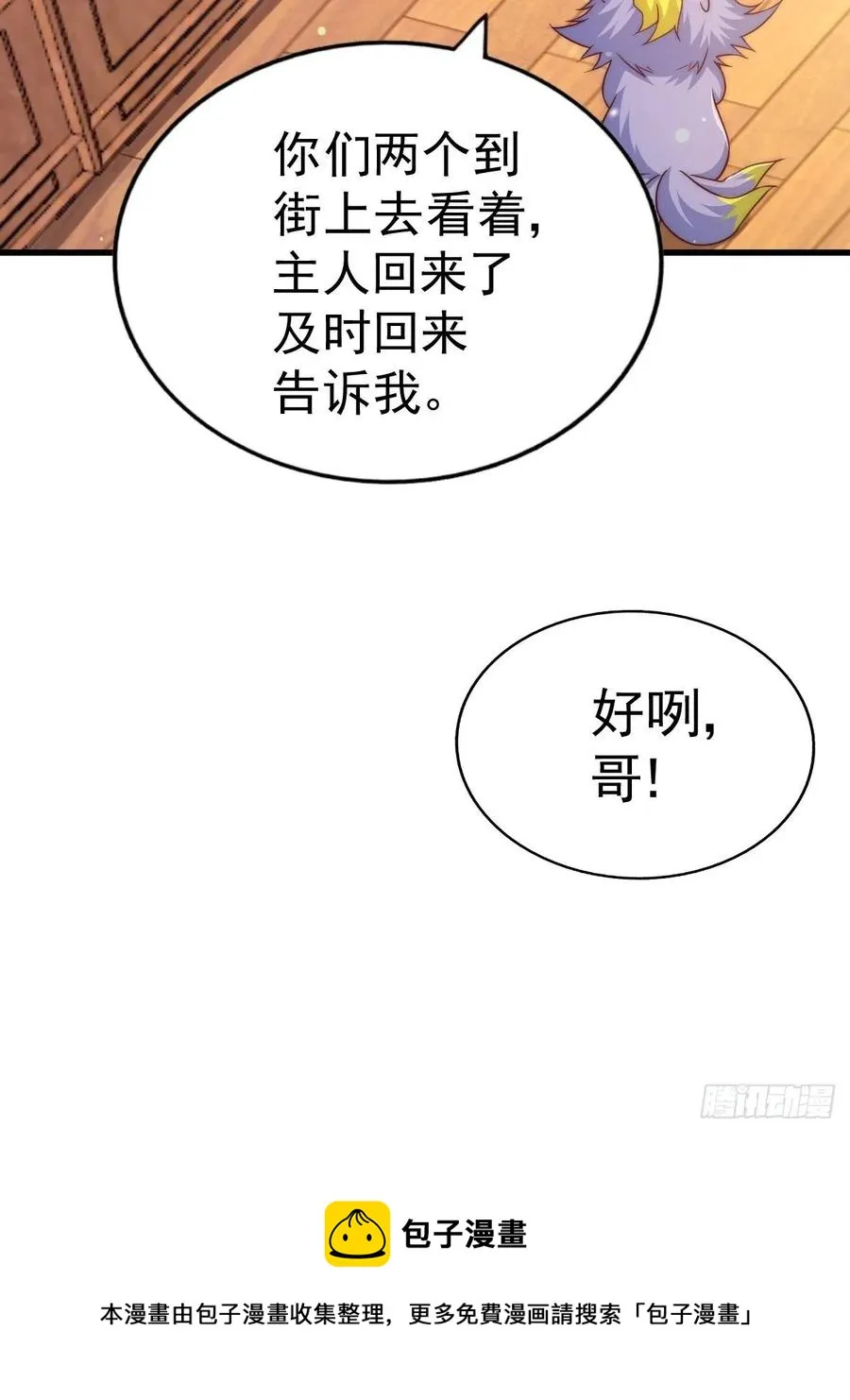 万人之上漫画下拉式免费看漫画,第93话 髅本伟偷钱计划！5图