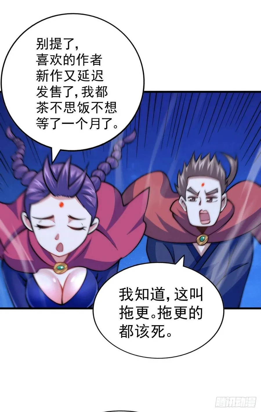 万人之上异人之下宁云凡歌词漫画,第48话 易先生发飙了3图