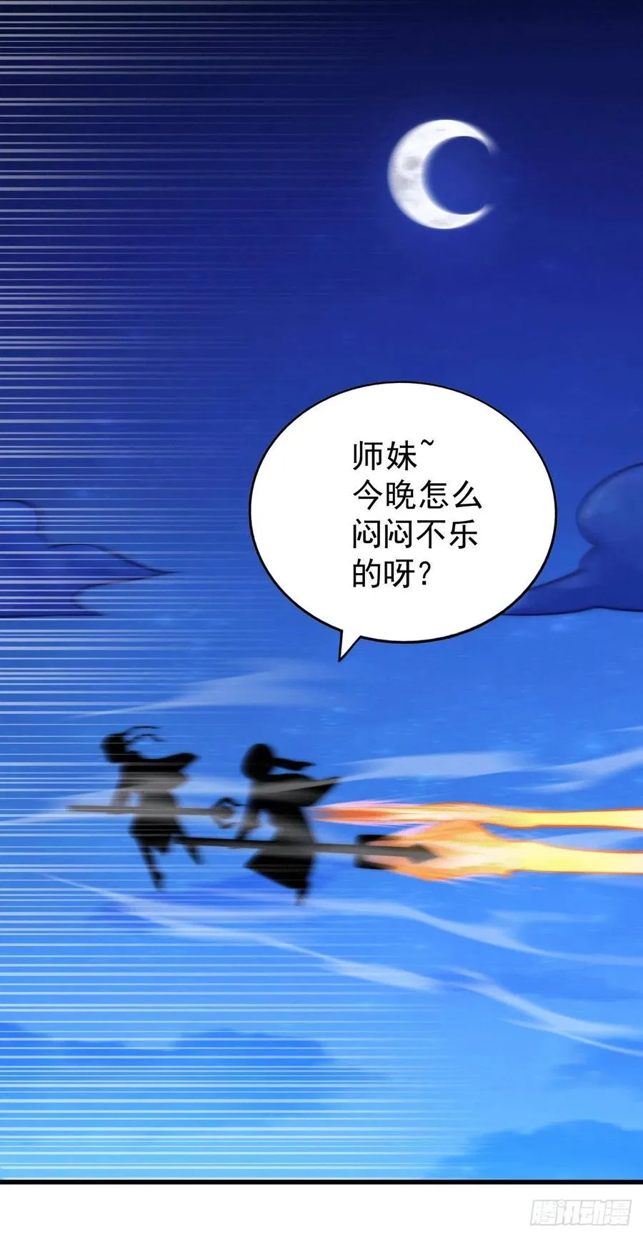 万人之上异人之下宁云凡歌词漫画,第48话 易先生发飙了2图