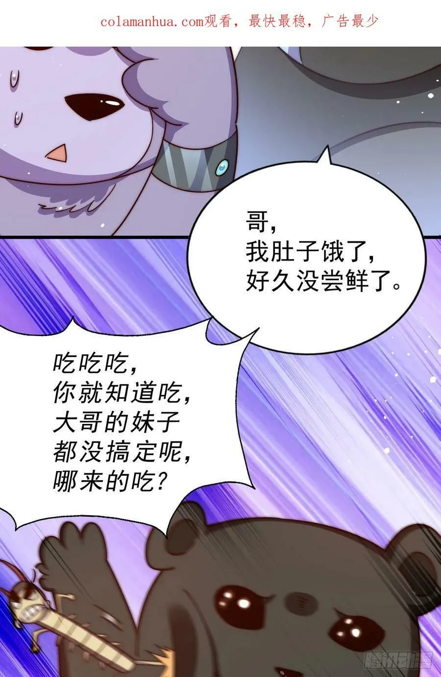 万人之上短剧秦牧漫画,第203话 离开暗影岛3图