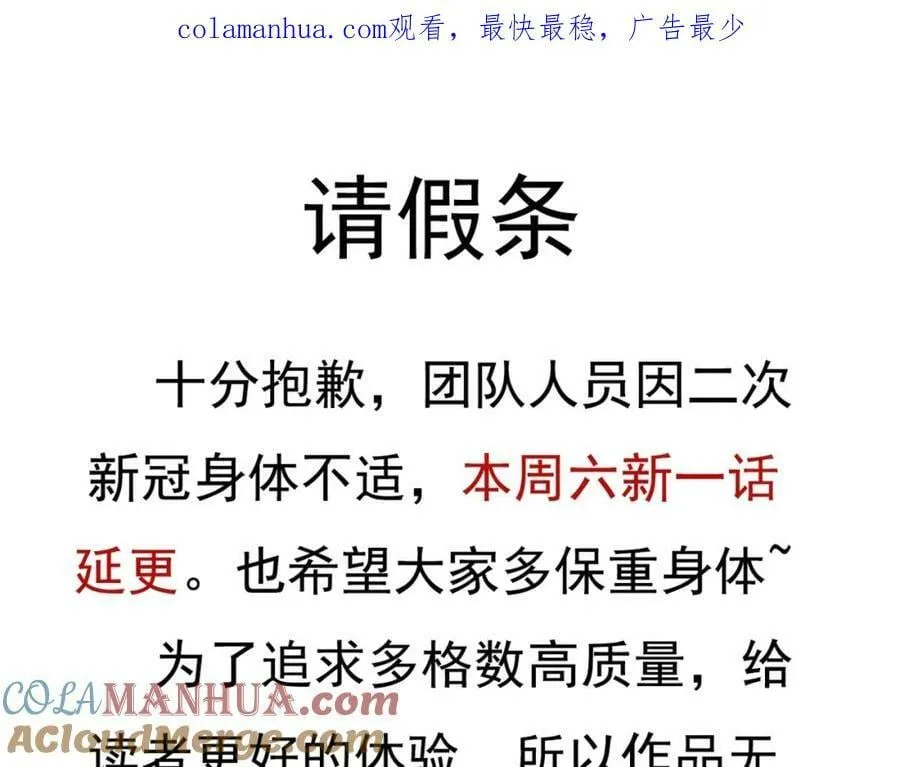万人之上谜底答案漫画,请假条_(ㄒoㄒ)_~~1图