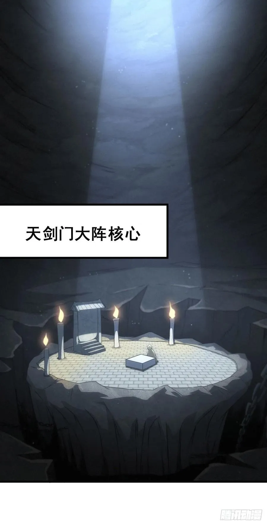 万人之上一口气看完500话1000话漫画,第95话 易先生的一盘好棋2图