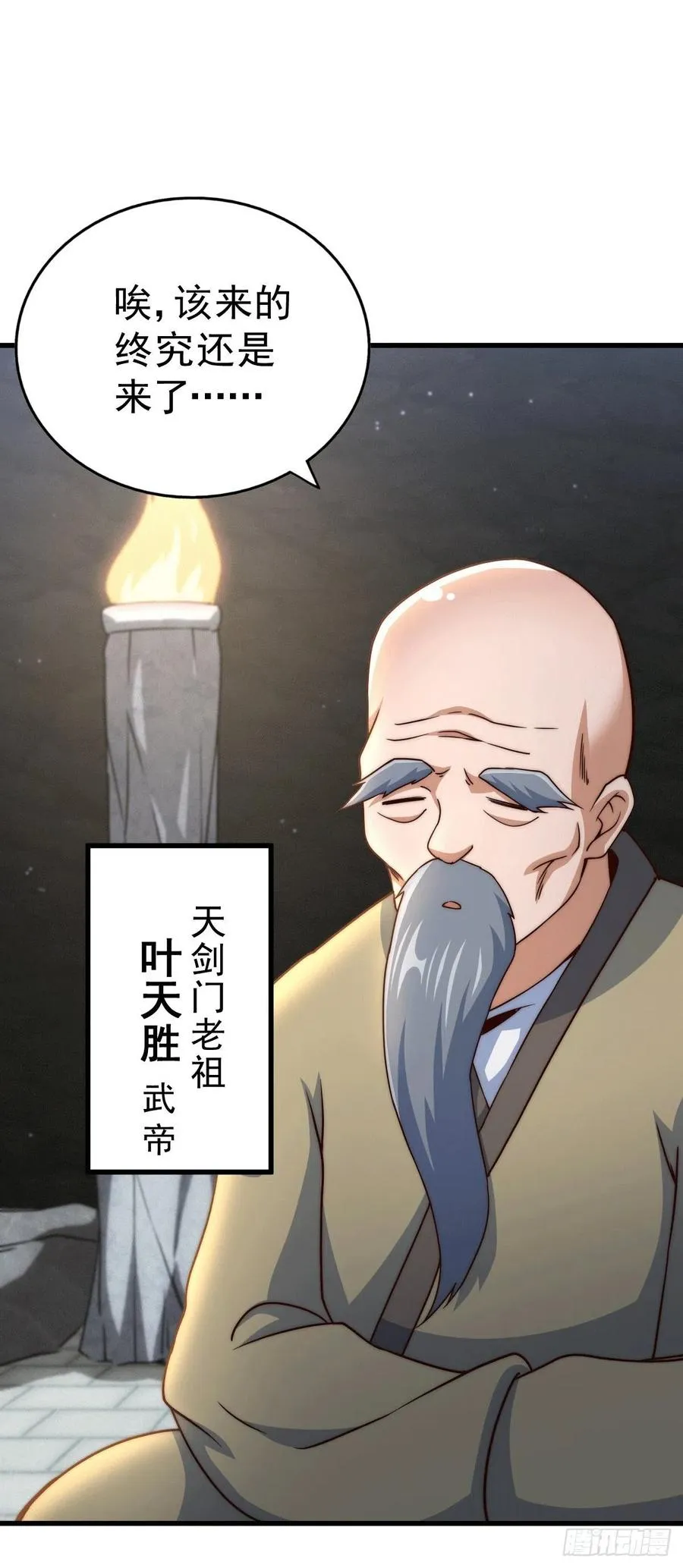 万人之上一口气看完500话1000话漫画,第95话 易先生的一盘好棋3图