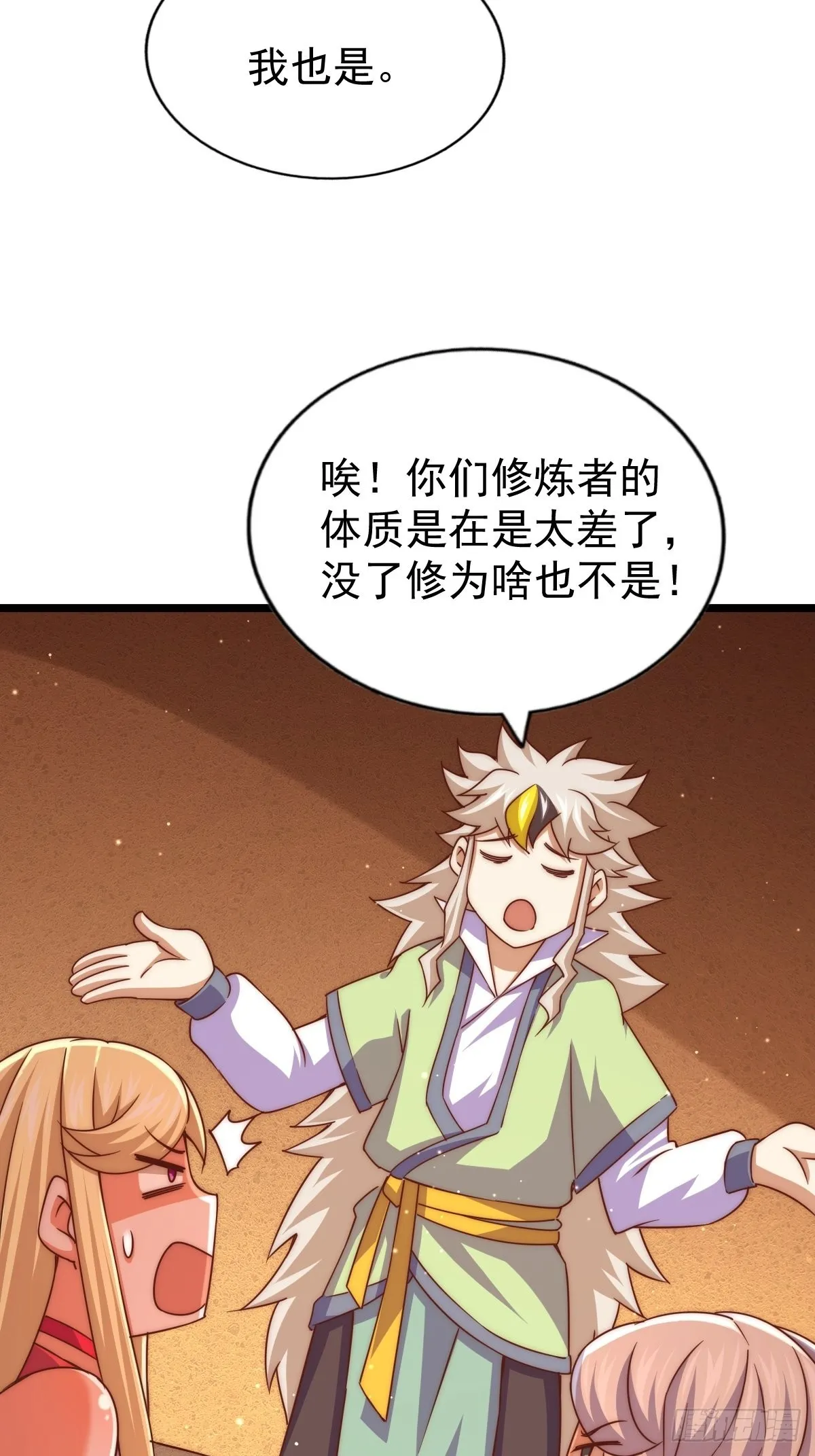 万人之上漫画全集免费阅读奇漫屋漫画,第117话 入洞房4图