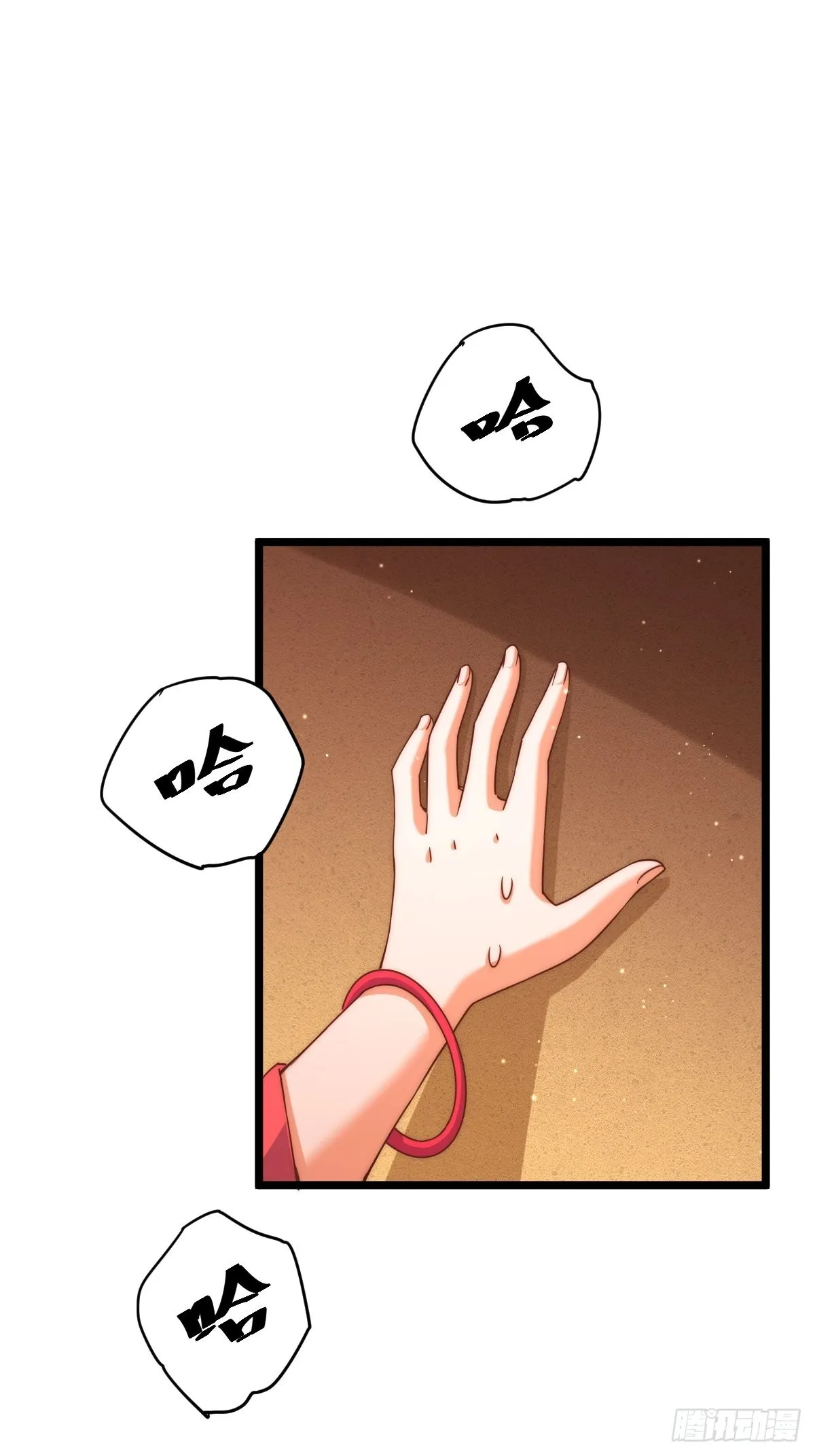 万人之上漫画全集免费阅读奇漫屋漫画,第117话 入洞房1图
