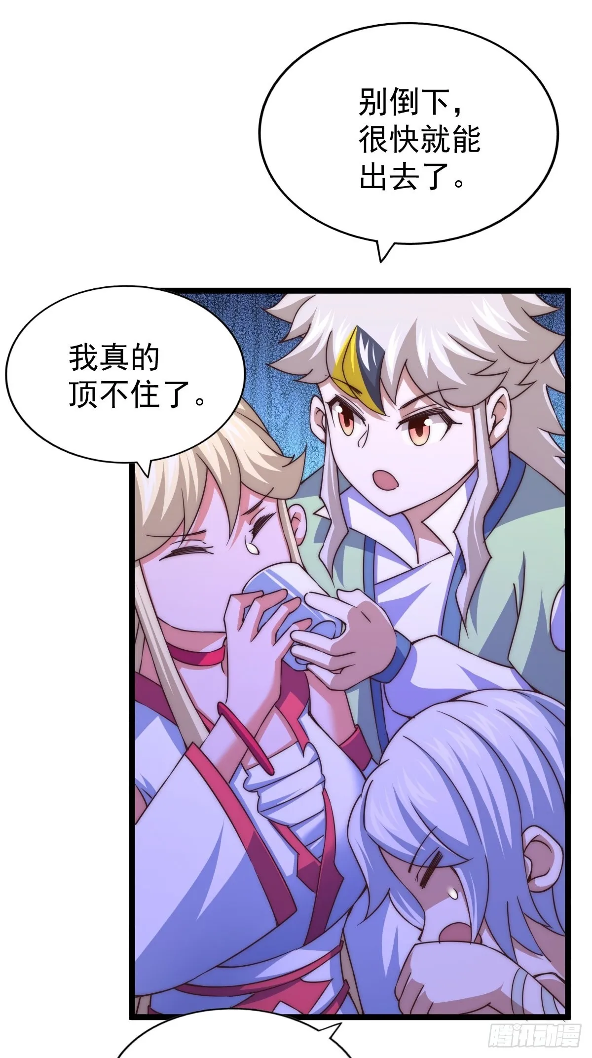 万人之上漫画全集免费阅读奇漫屋漫画,第117话 入洞房3图