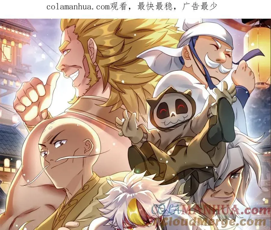 万人之上异人之下宁云凡歌词漫画,第243话 大比第一关1图