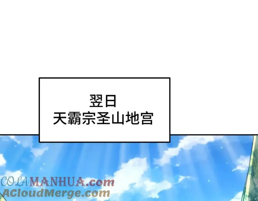 万人之上异人之下宁云凡歌词漫画,第243话 大比第一关5图