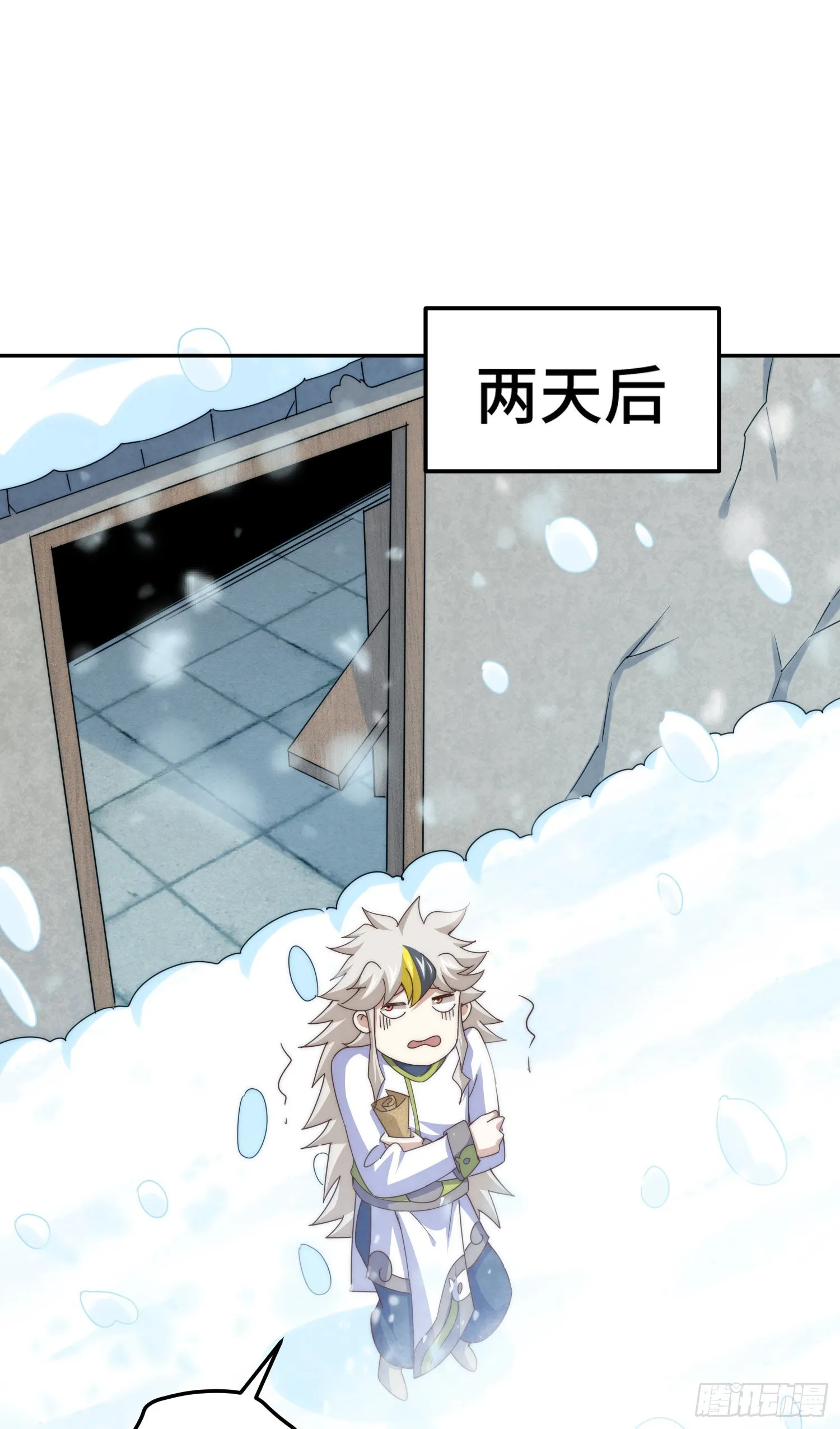 万人之上第三季漫画,第152话 加入青牛宗2图