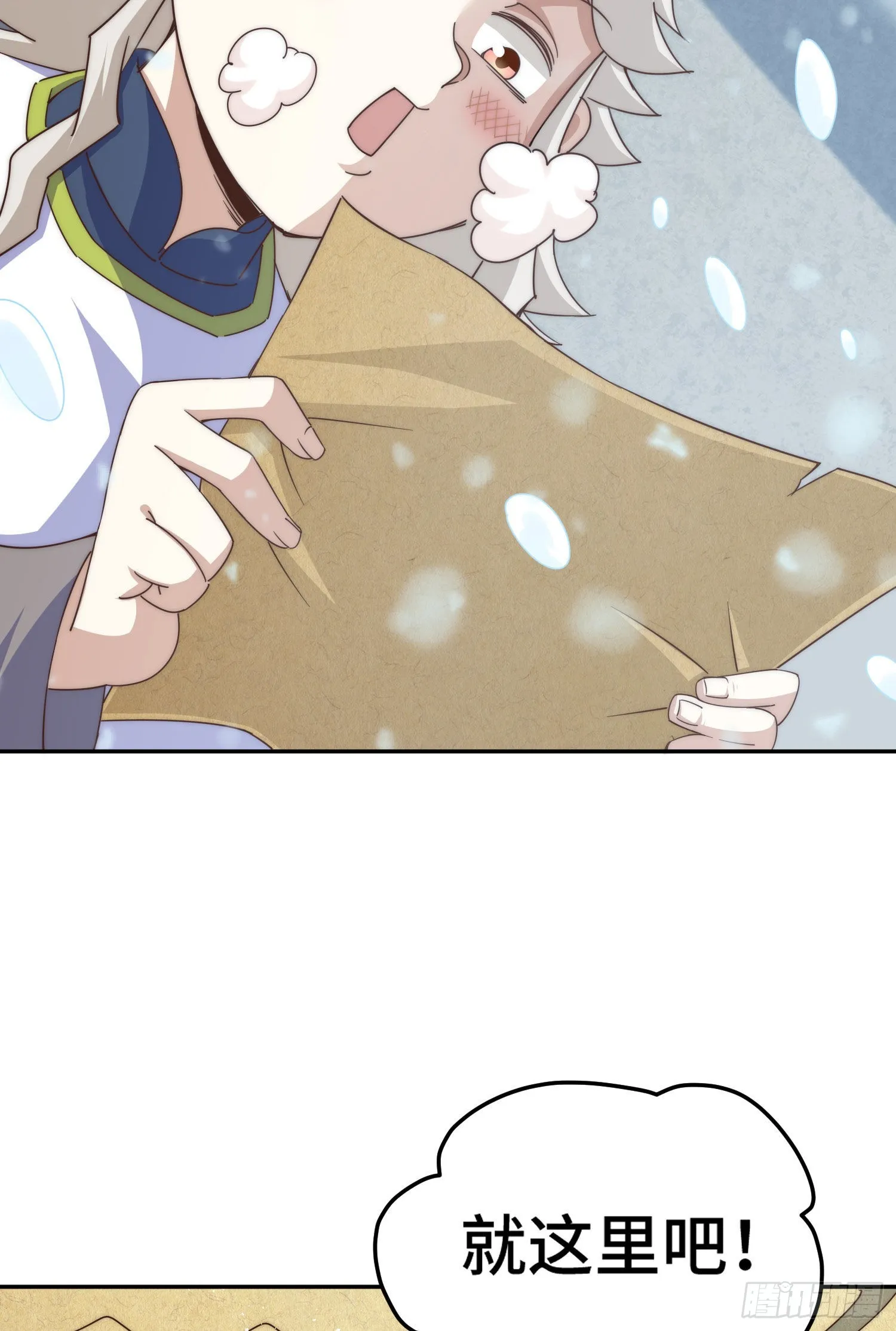 万人之上第三季漫画,第152话 加入青牛宗4图