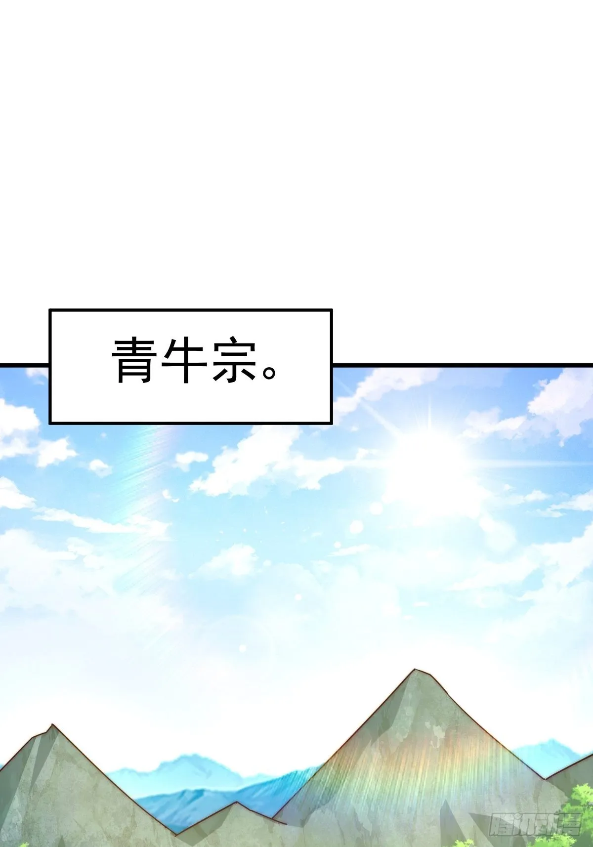 万人之上动画在线观看免费漫画,第161话 向白尔城出发2图